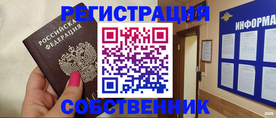 прописка для кредита в Петропавловске-Камчатском