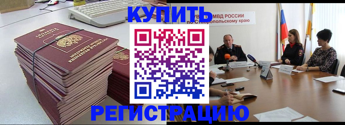 временная регистрация надежно в Петропавловске-Камчатском