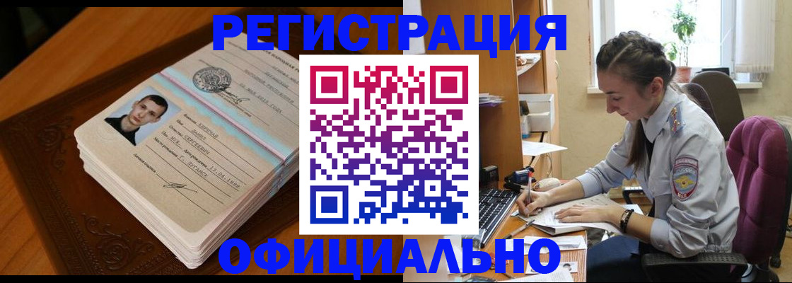 миграционный учет в Петропавловске-Камчатском