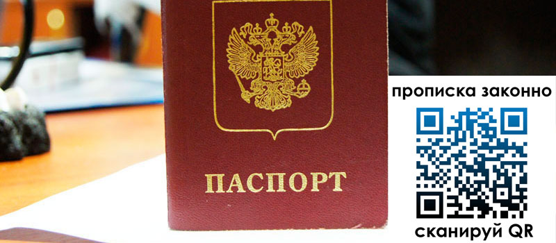регистрация в Петропавловске-Камчатском регистрация в Петропавловске-Камчатском